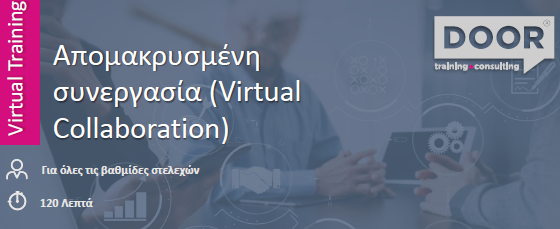 virtual collaboration
